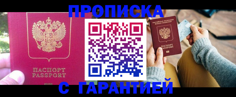 временная регистрация для школы в Костроме