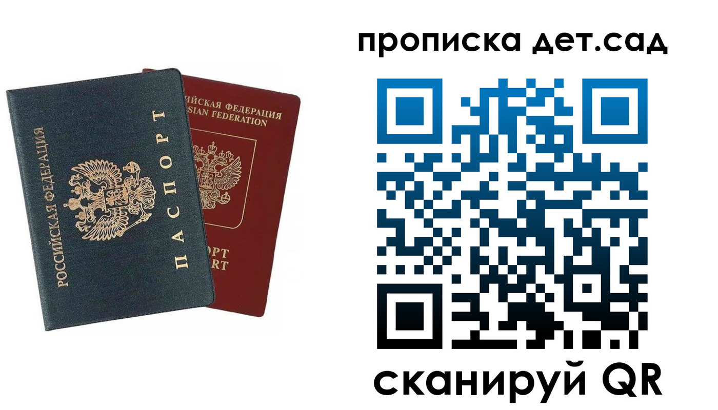 прописка в квартире в Костроме