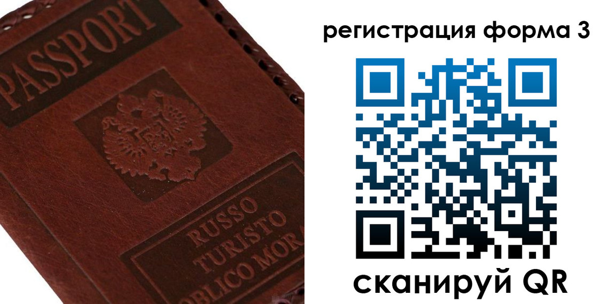 прописка ребенка в Костроме
