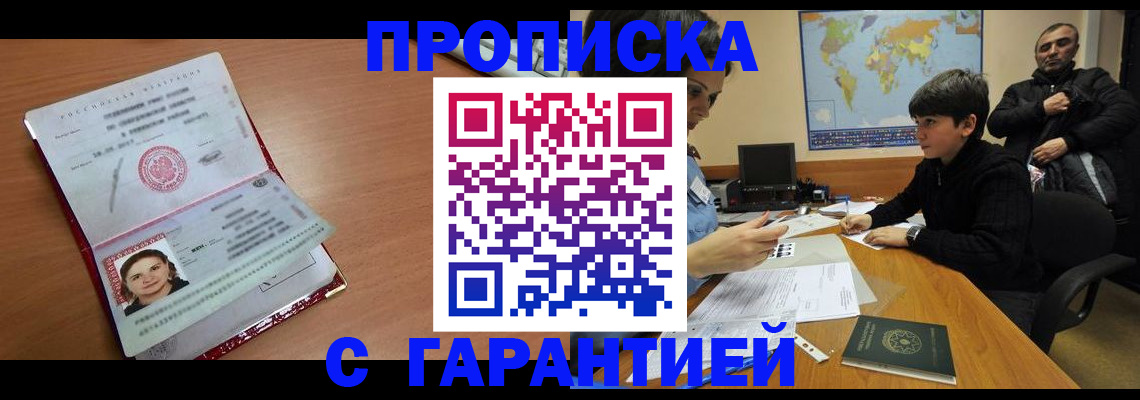 временная регистрация для школы в Костроме