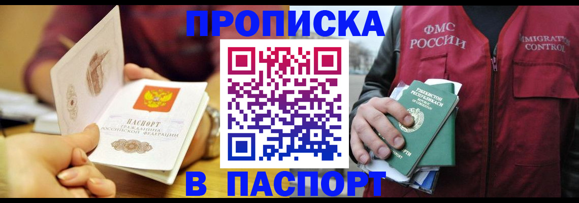 временная регистрация законно в Костроме