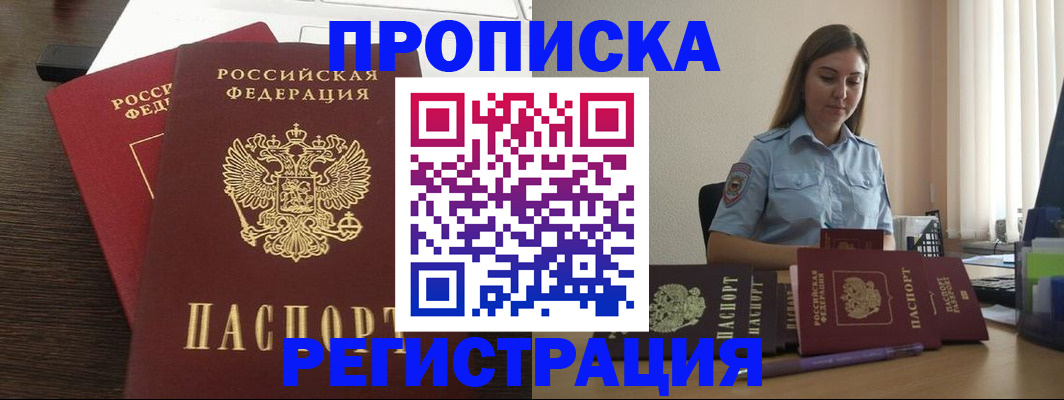 прописка для кредита в Костроме