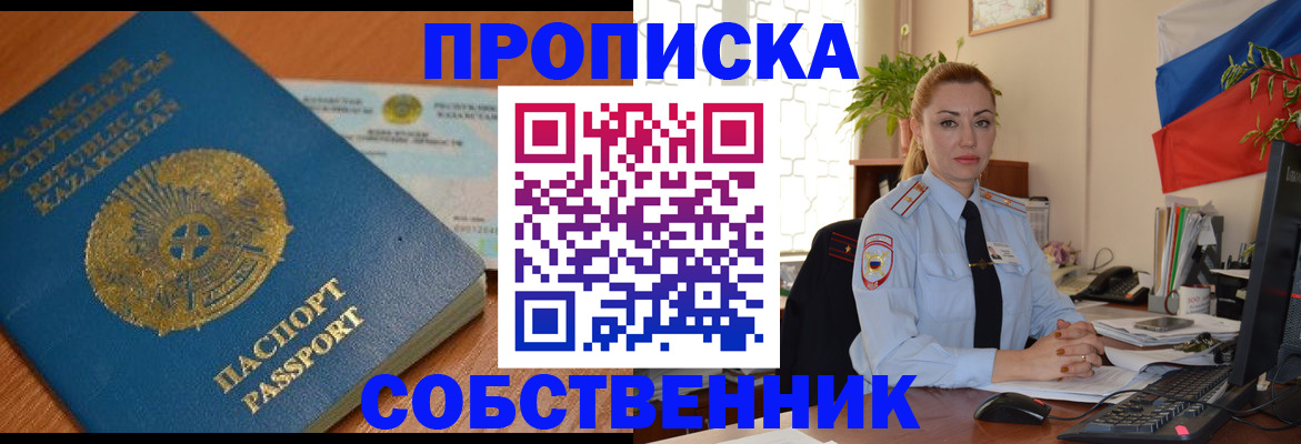 временная регистрация надежно в Костроме