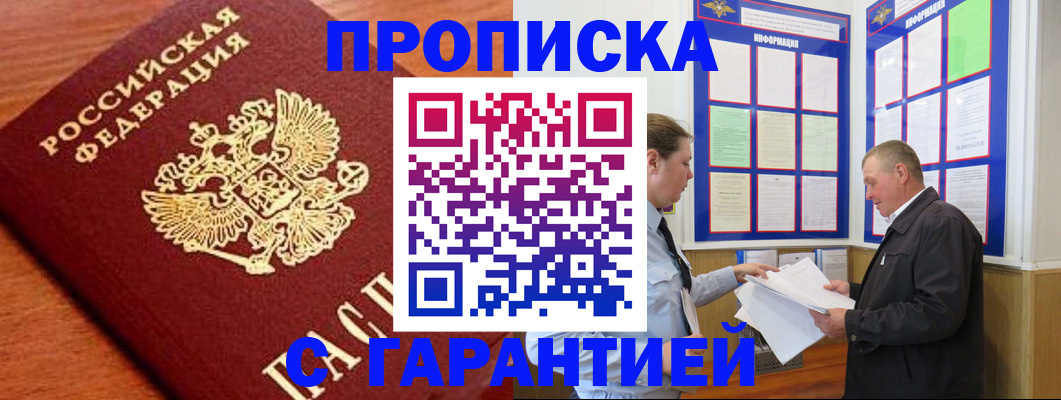 прописка для школы в Костроме