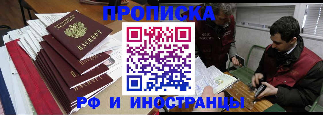 прописка 2025 в Костроме