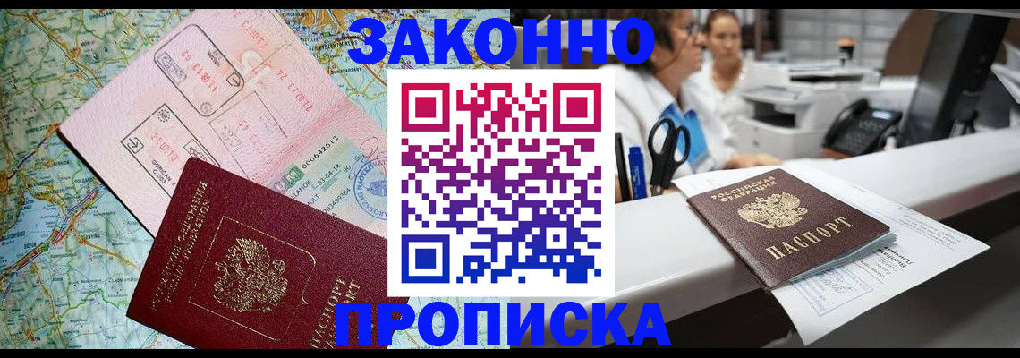 где прописаться в Костроме